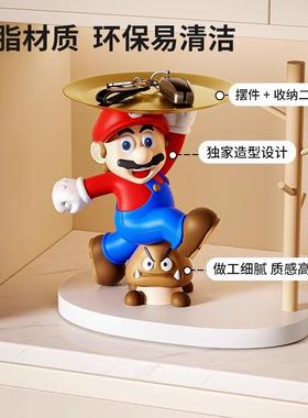 玛利欧钥匙收纳玄关摆件高级感客厅桌面电视柜模型装饰托盘置物架