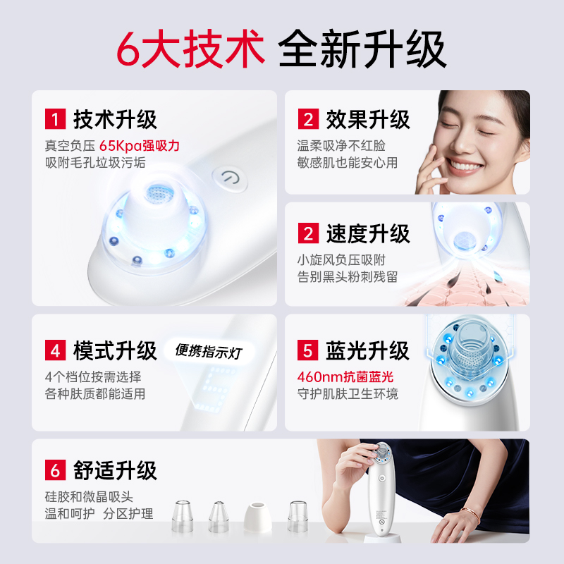 慕苏黑头仪电动吸黑头神器家用脸部毛孔清洁器去黑头粉刺美容仪