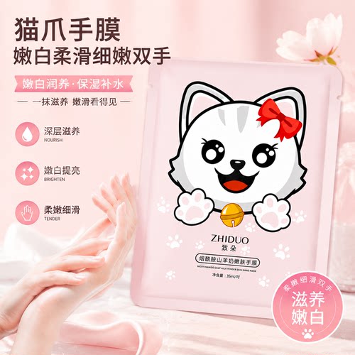猫爪手膜嫩白保湿补水手套细嫩双手细纹护理去死皮去角质修护手部 - 图1