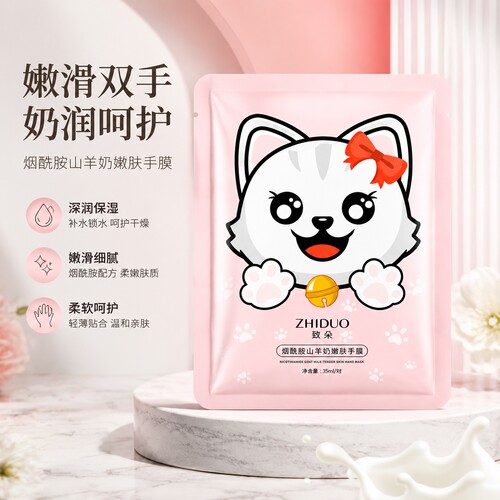 猫爪手膜嫩白保湿补水手套细嫩双手细纹护理去死皮去角质修护手部 - 图2