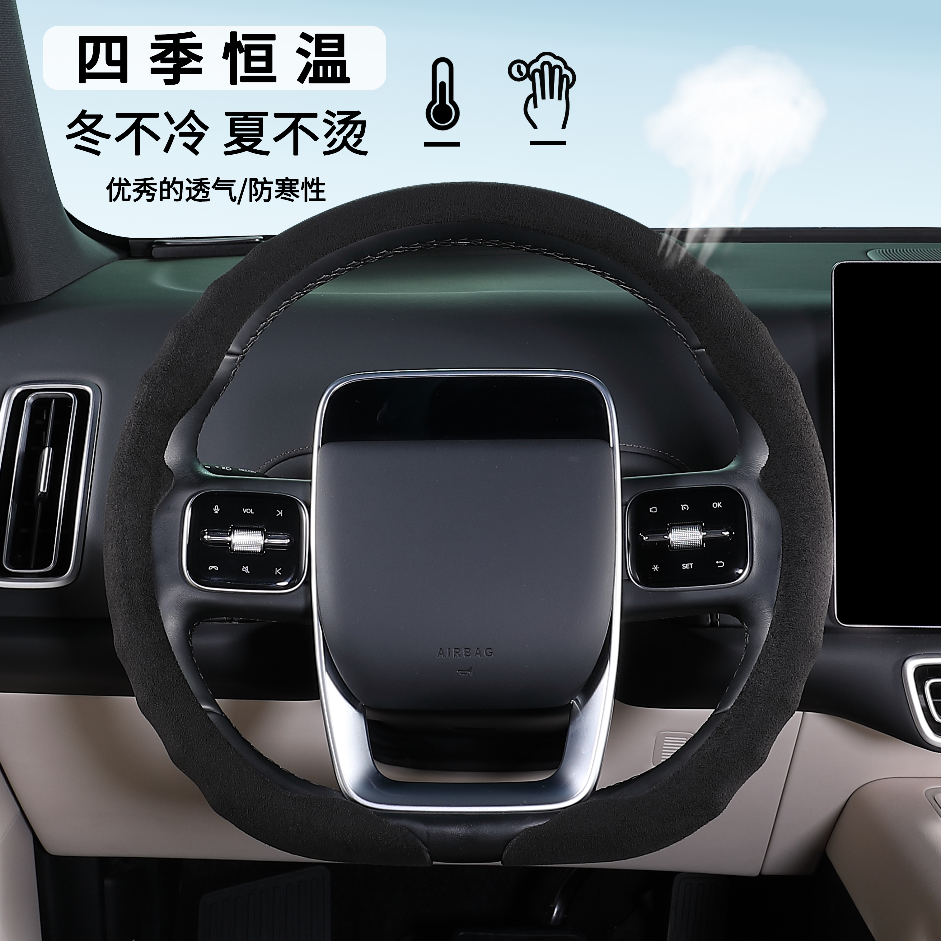 适用智己LS6 LS8 LS9方向盘套26新款四季通用超薄翻毛皮把套配件