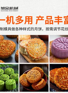 商用月饼成型机全自动不锈钢红桃粿冰皮月饼印花成型机自动印花机