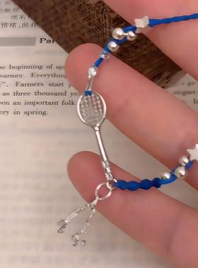 羽毛球手链diy编绳克莱因蓝小众精致风百搭手饰品送闺蜜情侣礼物