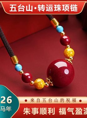 五台山天然原矿转运珠吊坠紫金砂吊坠本年锁骨链