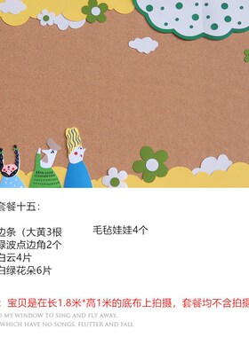 幼儿园小学春天绿色系家园联系黑板报大尺寸文化墙贴墙壁饰含防疫