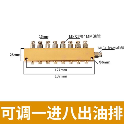 TK型抵抗式分油排B型可调分油器油管分配器分油阀油路润滑分油块 - 图2