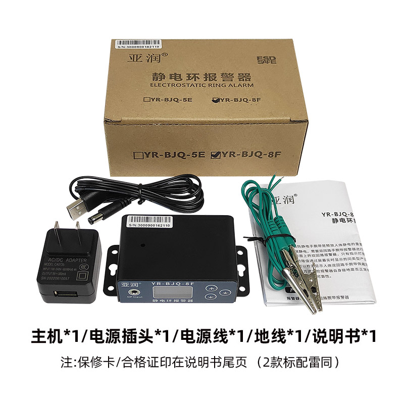 亚润数显防静电手环报警器PLC控制信号手腕带在线接地监测测试仪 - 图3
