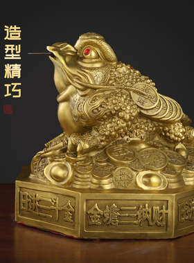 三足铜金蟾蜍纯铜金蟾摆件客厅三脚金蝉店铺家居玄关装饰开业礼品