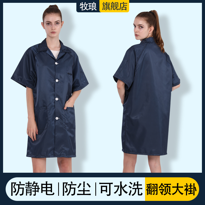 静电衣电子厂无尘车间工作防护大褂男女同款防尘翻领大褂防静电服 - 图3