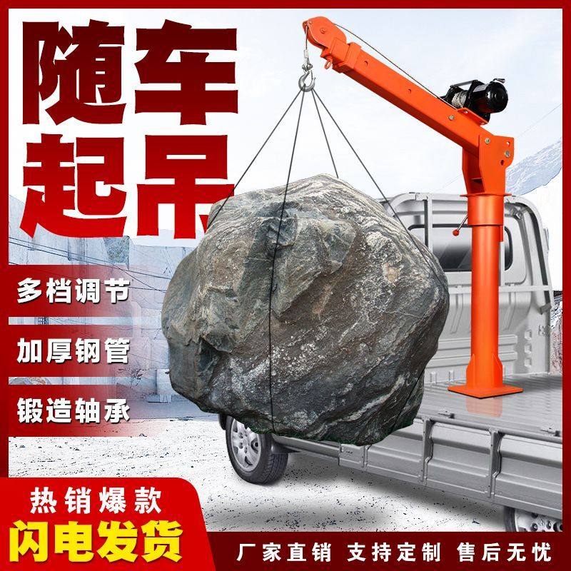 车载吊机12v24v车用小吊机220v家用起重机货车悬臂吊随车吊起重机,淘宝优惠券,粉丝福利购,淘宝优惠卷