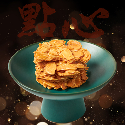 杏花村扁桃仁酥坚果薄脆薄烧巴旦木健康小吃瓦片饼干办公室零食品