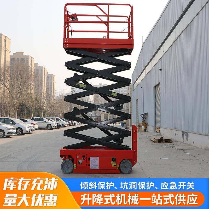 全自动剪叉式升降平台液压登高车移动升降机高空作业车电动举升机,淘宝优惠券,粉丝福利购,淘宝优惠卷