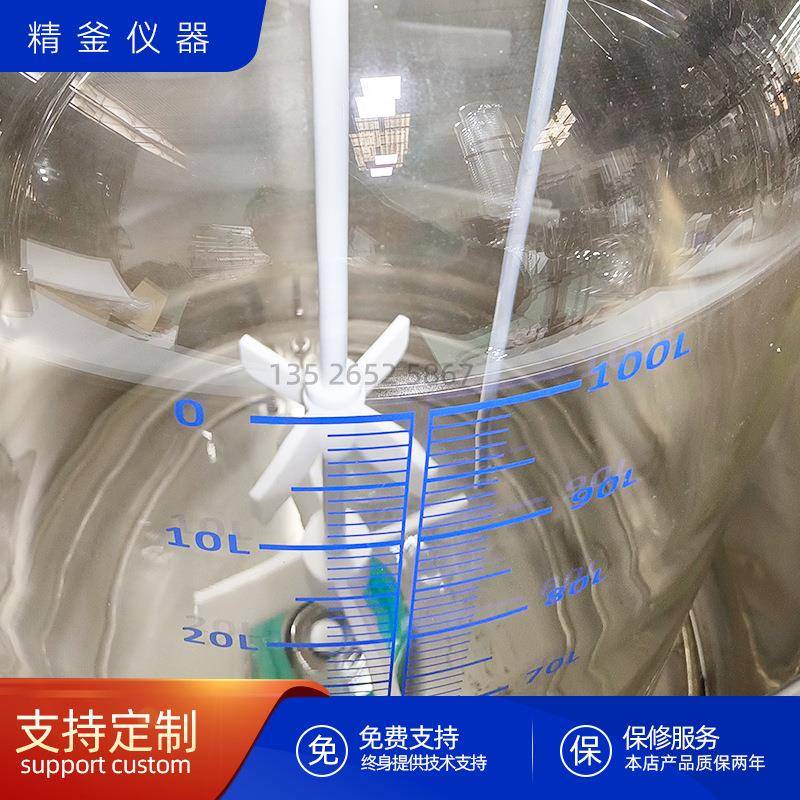 100L单层玻璃反应釜实验室电加热多功能玻璃反应釜水油两用反应釜 - 图1