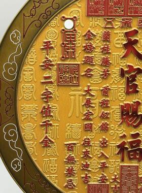 彩绘天官赐福浮雕镜子摆件太极八卦客厅玄关金榜题名吉语挂件装饰