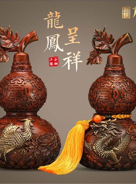全铜龙凤葫芦摆件客厅玄关家居博古架装饰品结婚新人新婚礼物礼品