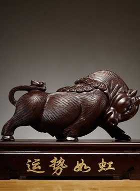 黑檀木雕刻牛气冲天摆件金钱牛红木家居桌面摆设办公室装饰工艺品