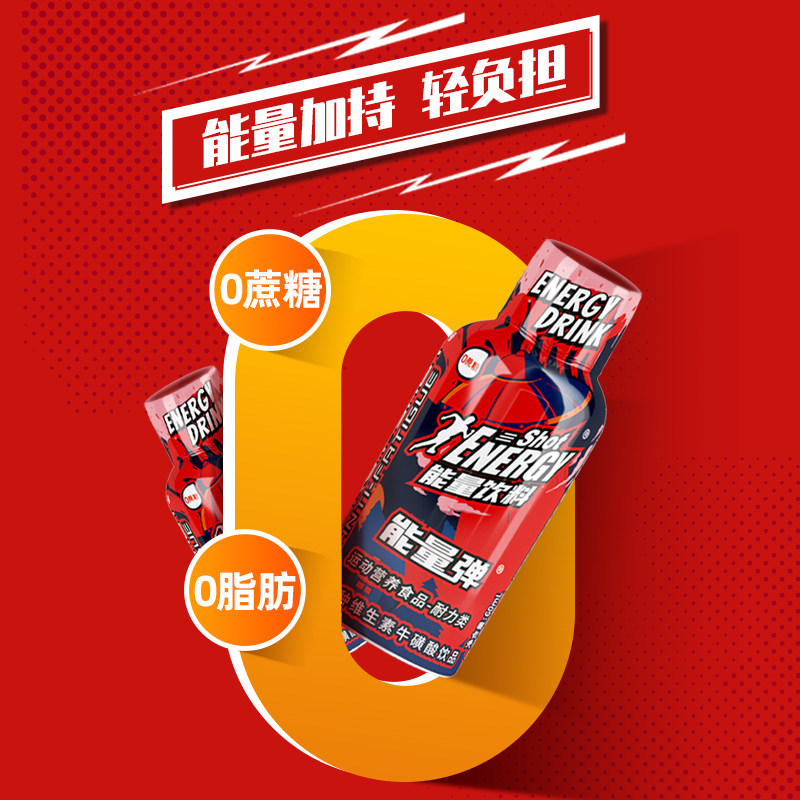 劲淳能量弹运动饮料多维生素牛磺酸无糖饮料健身运动耐力饮品整箱