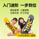 DBH儿童滑板专业板初学者男女生青少年四轮滑板车2-6-12岁Treflip