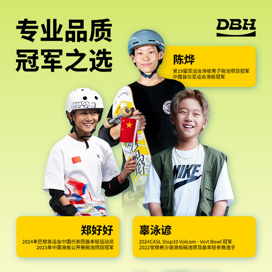 DBH儿童滑板专业板初学者男女生青少年四轮滑板车2-6-12岁Treflip