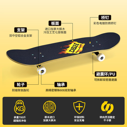 DBH Professional Skateboard丨Selling 1 million+ on the entire network