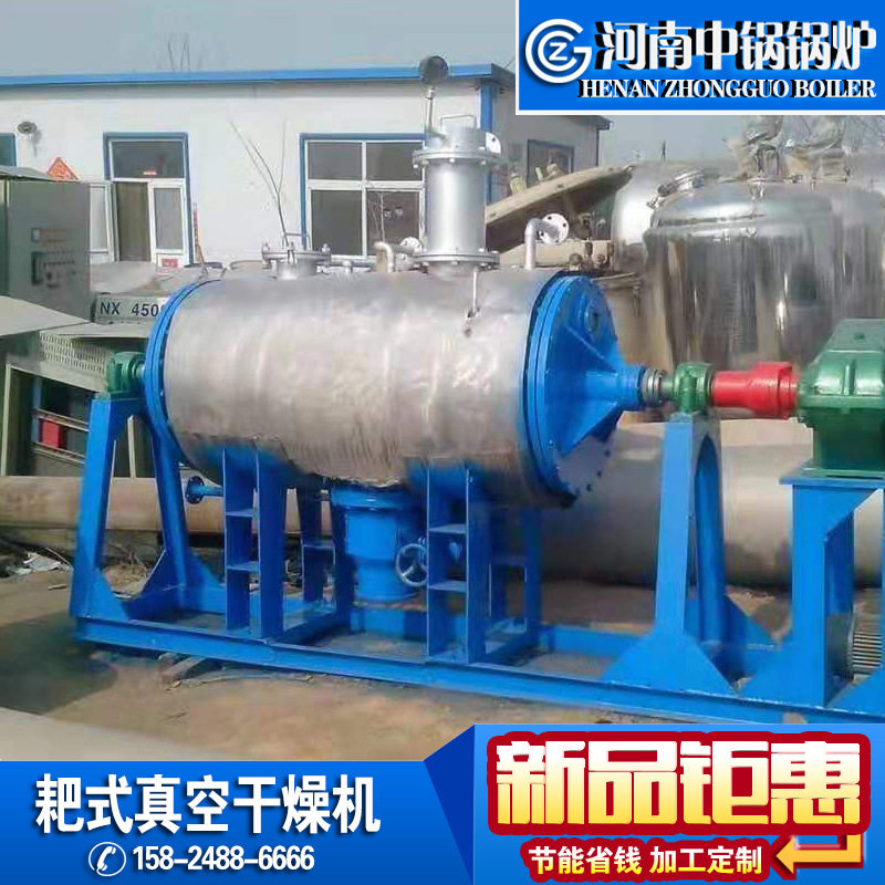 真空耙式干燥机泥头状物料烘干设备 颜料烘干机 定制燃料干燥机,淘宝优惠券,粉丝福利购,淘宝优惠卷