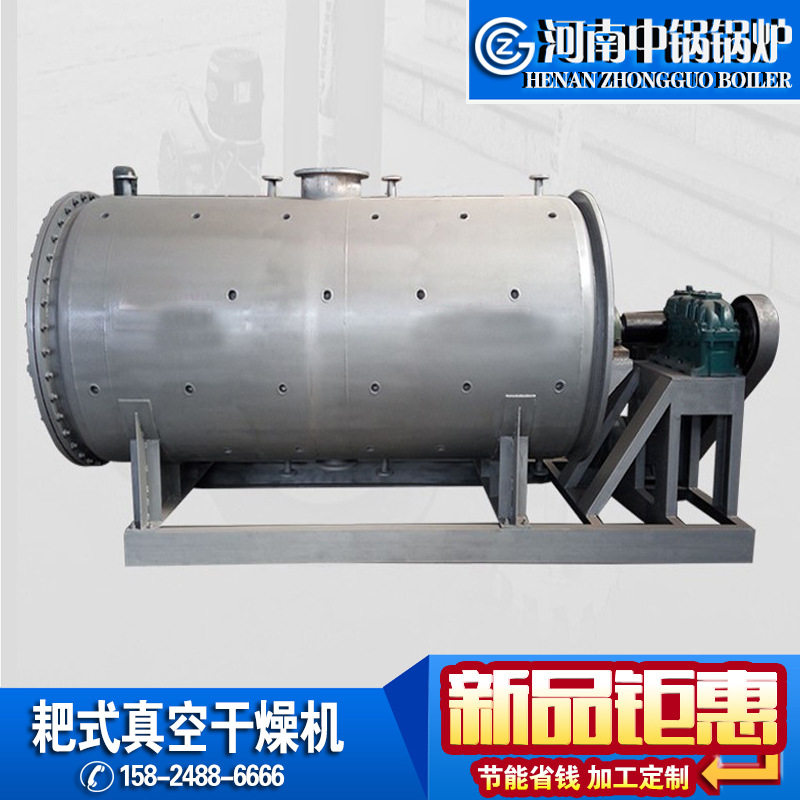 真空耙式干燥机泥头状物料烘干设备 颜料烘干机 定制燃料干燥机,淘宝优惠券,粉丝福利购,淘宝优惠卷