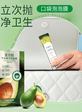 【毛孔吸尘器】牛油果泡泡面膜水杨酸黑头粉刺闭口收毛孔涂抹面膜