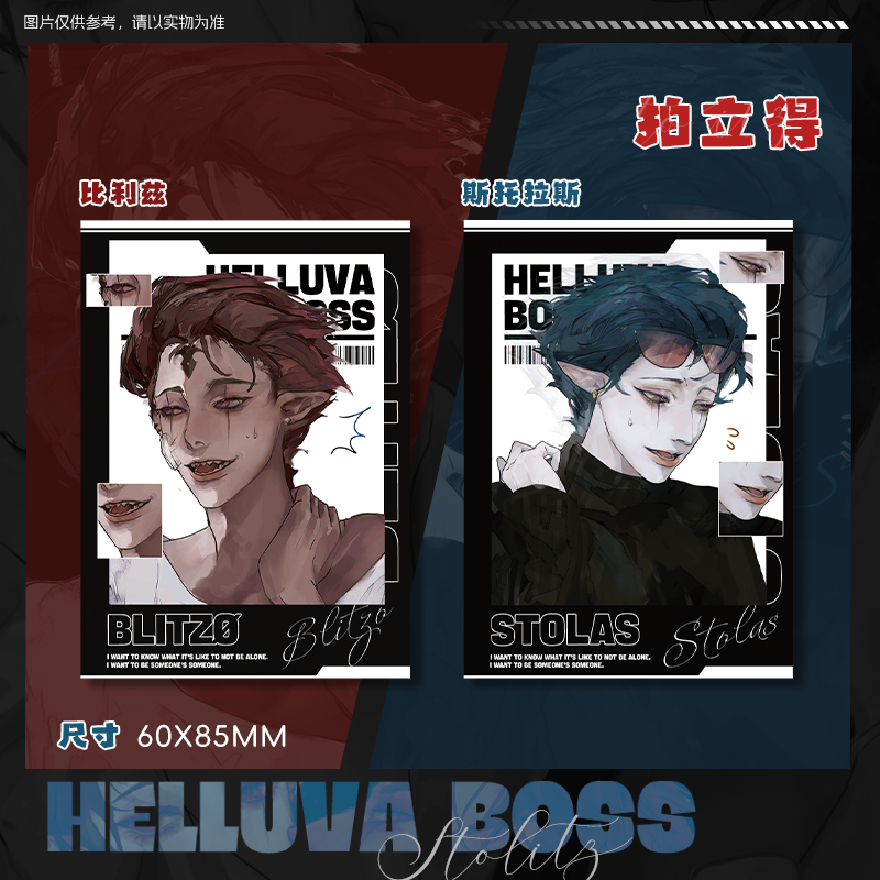 嘴巴黑/极恶老大比利兹斯托拉斯同人周边 吧唧色纸拍立得透卡挂件,淘宝优惠券,粉丝福利购,淘宝优惠卷