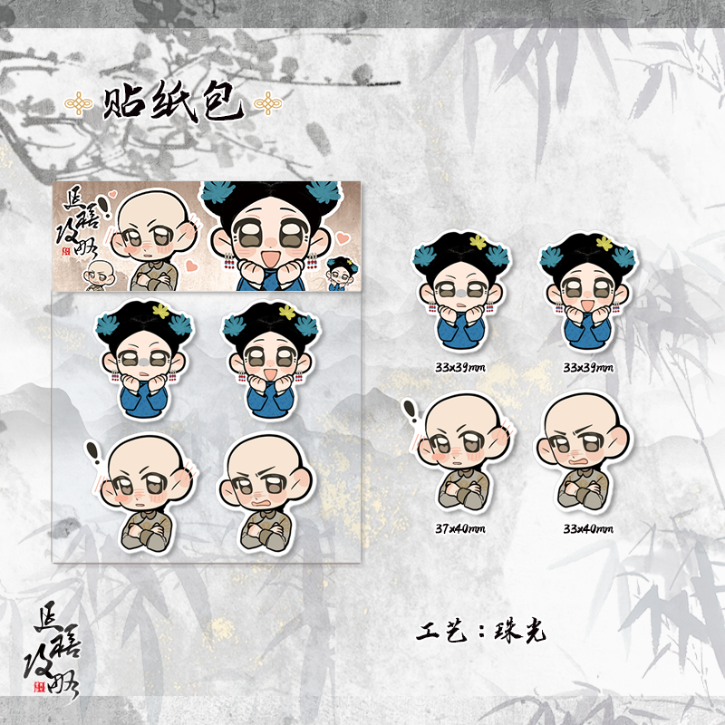 土豆教主普忒特/延禧攻略同人周边企划 ALLIN赠特典贴纸包*1,淘宝优惠券,粉丝福利购,淘宝优惠卷