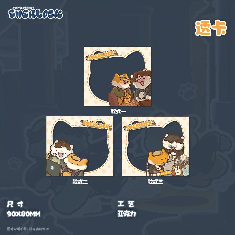 FLOWER TEA MADE./神探夏洛克同人周边企划 吧唧立牌透卡拍立得,淘宝优惠券,粉丝福利购,淘宝优惠卷