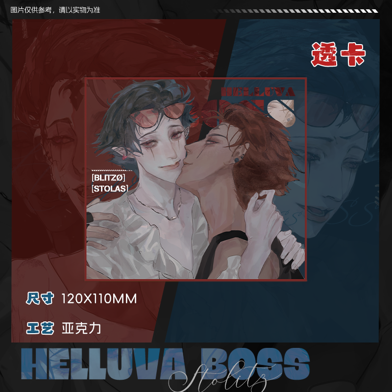 嘴巴黑/极恶老大比利兹斯托拉斯同人周边 吧唧色纸拍立得透卡挂件,淘宝优惠券,粉丝福利购,淘宝优惠卷