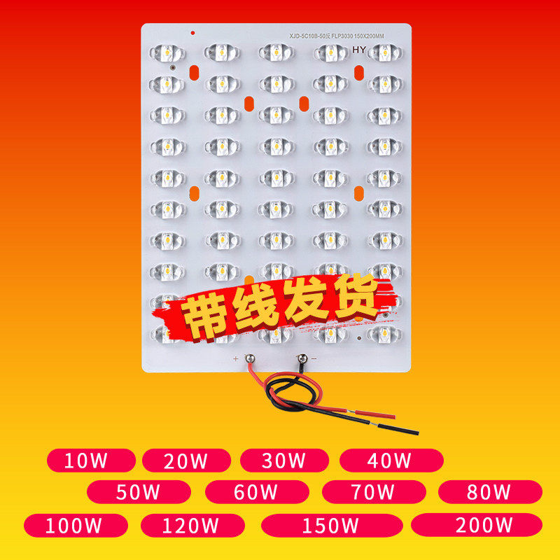 led路灯灯芯板光源板灯珠30W50W60W100W金豆模组灯板灯芯维修配件,淘宝优惠券,粉丝福利购,淘宝优惠卷