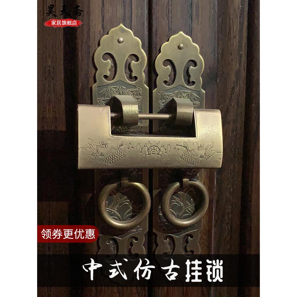 昊天斋中式仿古门锁复古衣柜门插销锁古董抽屉挂锁黄铜老式铜锁 - 图0