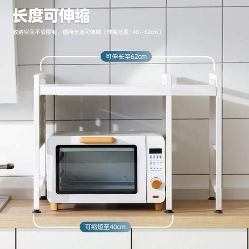 可伸缩厨房置物架微波炉架子烤箱收纳家用双层台面桌面多功能橱柜 - 图1