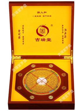 吉瑞堂纯铜高精度专业综合盘指南针摆件家居饰品红木楠木八卦罗盘