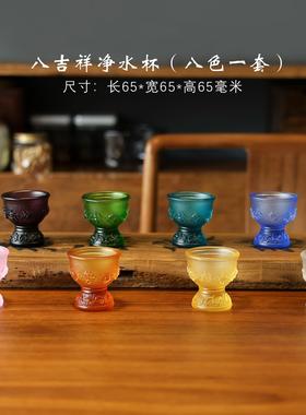 琉璃八吉祥供水杯佛堂中式法器净水杯佛前摆件七色供台中式佛具