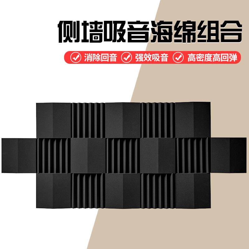 Sound-absorbing cotton wall diffusion flame-retardant fire-proof sponge board recording studio indoor super echo-eliminating decorative material
