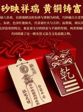 董易林吉祥物专补房屋缺角纯黄铜朱砂补角牌房屋缺角财位风水挂件