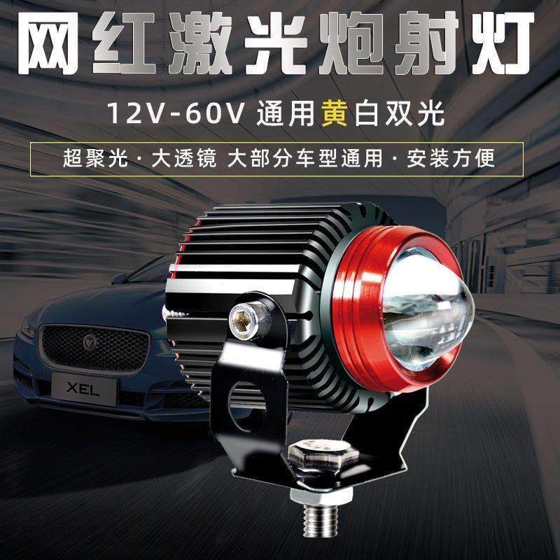 汽车大灯LED射灯12V24V货车远光激光炮小钢砲大透镜黄白双光改装,淘宝优惠券,粉丝福利购,淘宝优惠卷