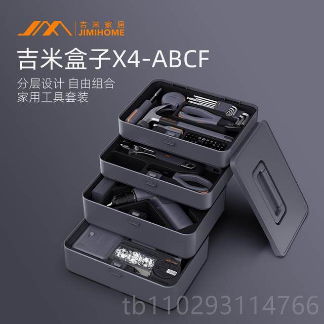 Genuine Mi Home Furnishing Ji Tool Packing Handheld Electric Drilling Hardware Toolbox Home Multifunctional Electric Combination Wood Special Set