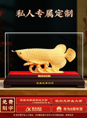 绒沙金招财金龙鱼摆件年年有余家居客厅玄关摆设装饰乔迁新居礼品