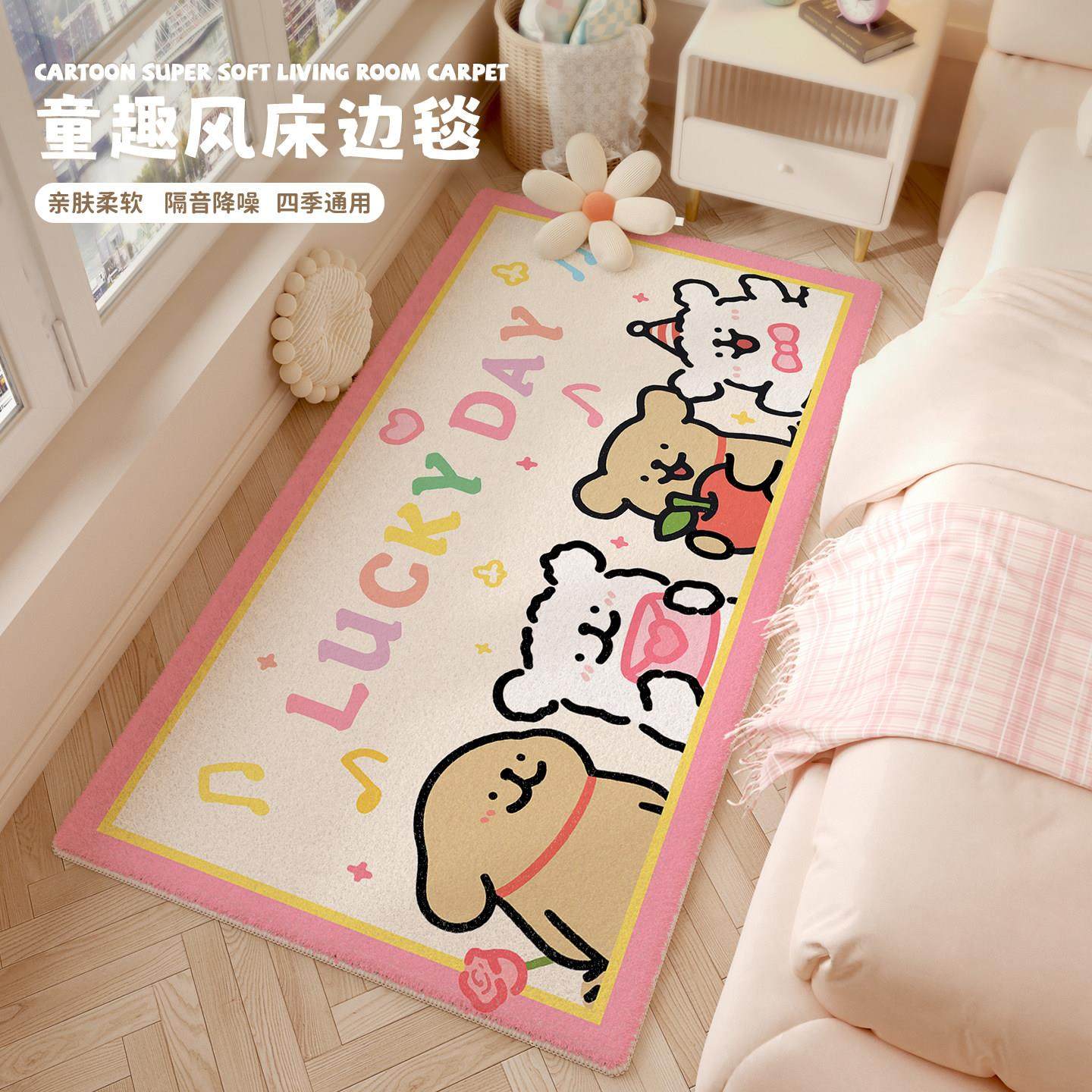 线条小狗地毯卧室床边地垫儿童房阅读区男孩地毯女孩卧室脚垫加厚,淘宝优惠券,粉丝福利购,淘宝优惠卷