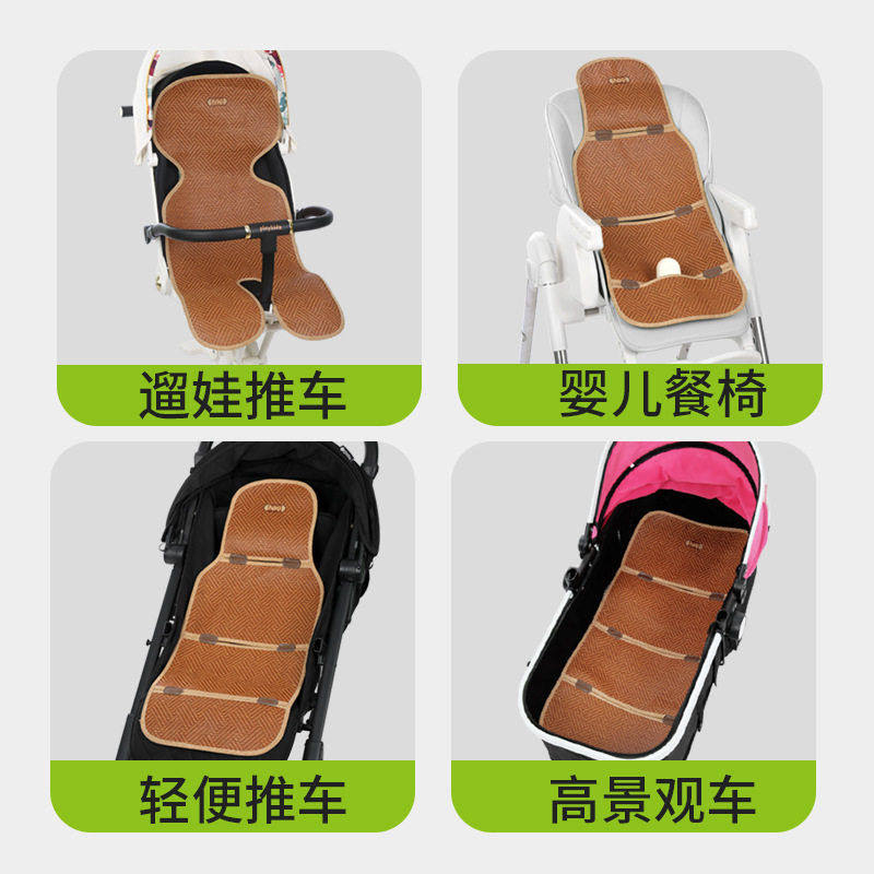 婴儿推车凉席专用藤席凉席垫子夏季儿童安全座椅餐椅通用凉席,淘宝优惠券,粉丝福利购,淘宝优惠卷