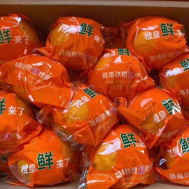 现货橙皇脐橙礼盒装9斤当季新鲜水果橙子赣南脐橙甜嫩多汁包邮,淘宝优惠券,粉丝福利购,淘宝优惠卷