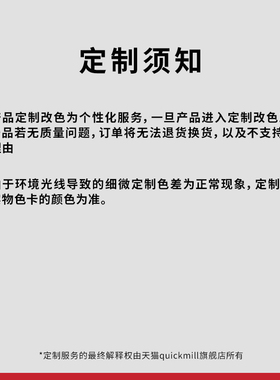 Quick Mill半自动进口咖啡机家用商用产品个性化定制服务机身改色