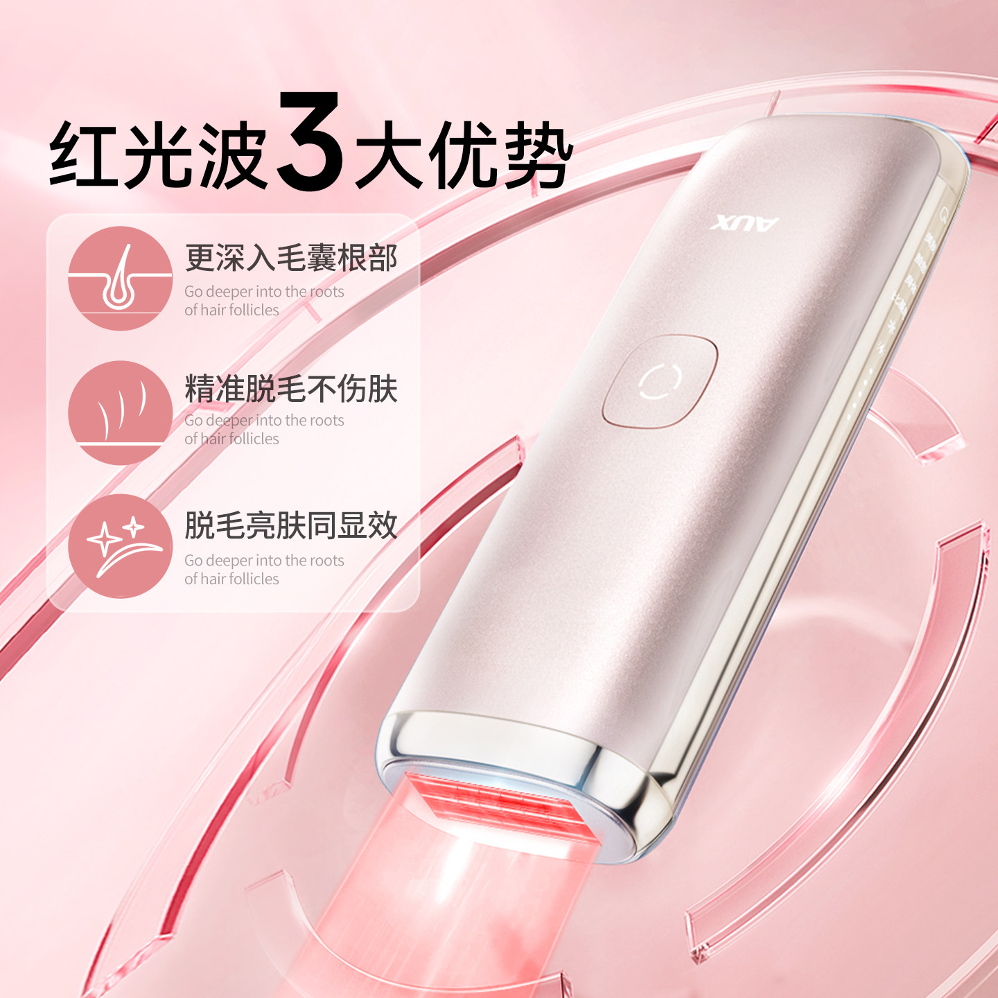 【国家补贴】奥克斯红光波冰点蓝宝石脱毛仪器家用全身唇腋私处女,淘宝优惠券,粉丝福利购,淘宝优惠卷