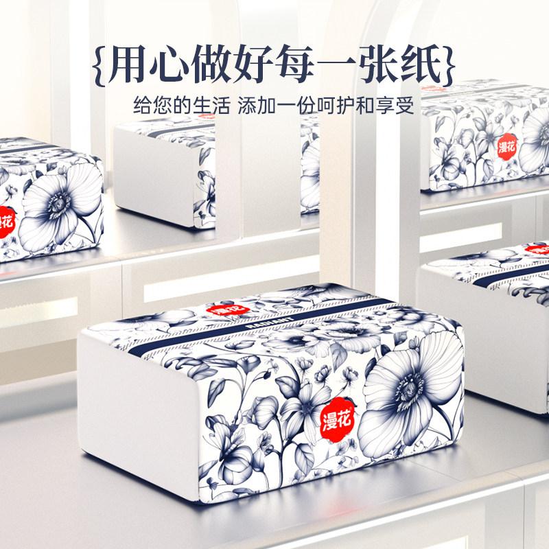 漫花整箱纸巾抽纸家用实惠装纸面巾厨房卫生纸巾擦手用婴儿面巾纸,淘宝优惠券,粉丝福利购,淘宝优惠卷
