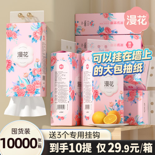 漫花悬挂式抽纸大包擦手用纸家用整箱实惠装餐巾纸挂式卫生纸批发-图2