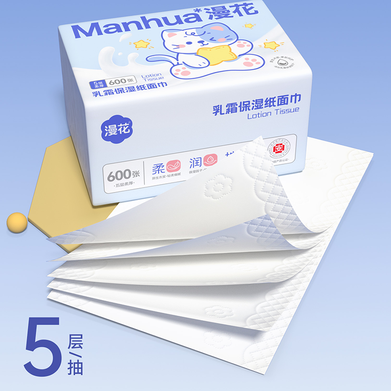 漫花乳霜纸整箱批发家用实惠装木浆面巾纸擦手用纸柔纸巾婴儿,淘宝优惠券,粉丝福利购,淘宝优惠卷