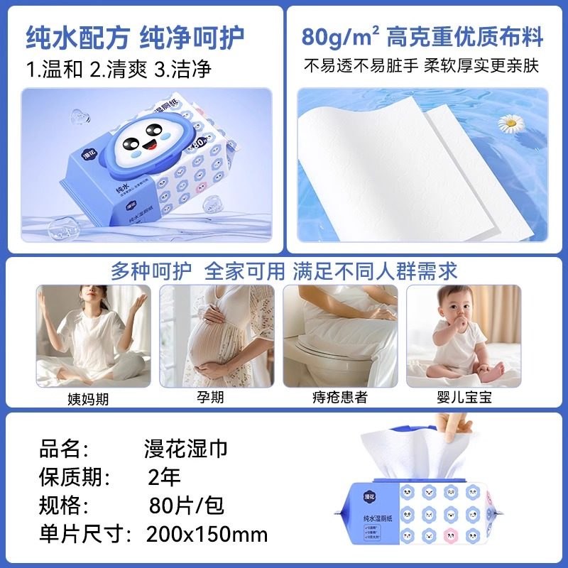 漫花湿厕纸家庭实惠装洁厕纸湿巾私处擦屁屁股男士女士专用湿纸巾,淘宝优惠券,粉丝福利购,淘宝优惠卷